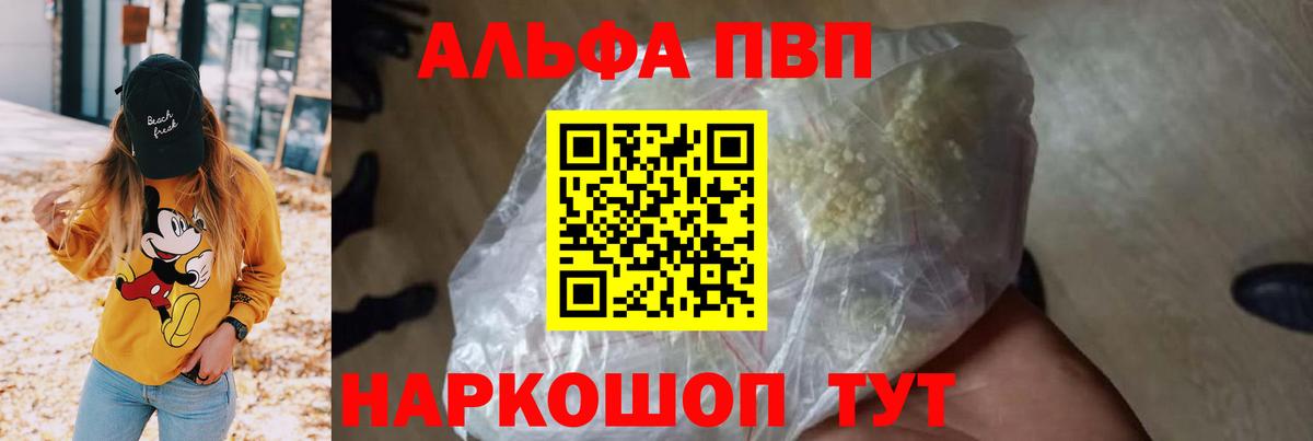 Коммунар  А ПВП Соль  как найти   A-PVP VHQ  Вход с VPN 