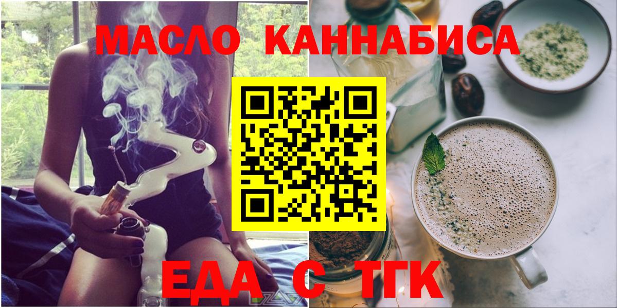 Cannafood марихуана  Вход с VPN  Коммунар 