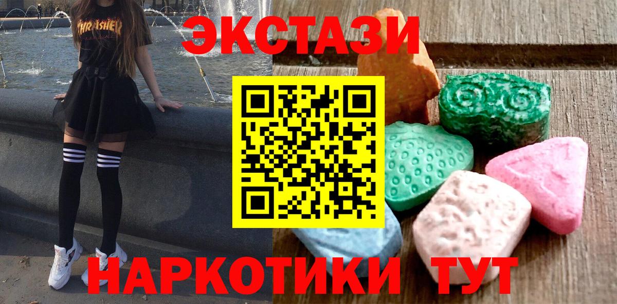 Коммунар  ЭКСТАЗИ Cube  Ecstasy  hydra рабочий сайт  Вход с VPN  закладки 
