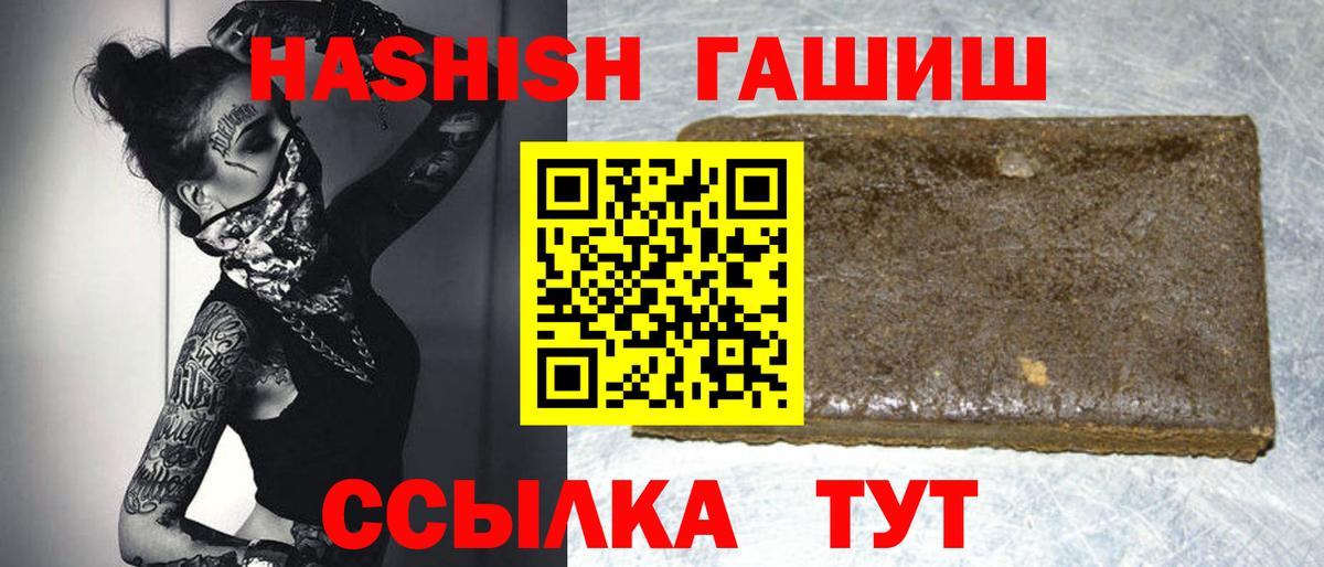Коммунар  ГАШИШ  Вход с VPN  ГАШ гашик 