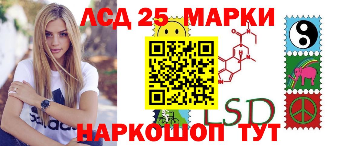 ЛСД экстази кислота Коммунар