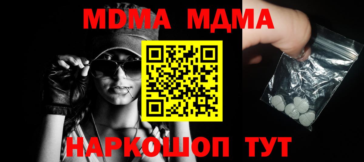 МДМА crystal  MDMA crystal  Вход с VPN  Коммунар 