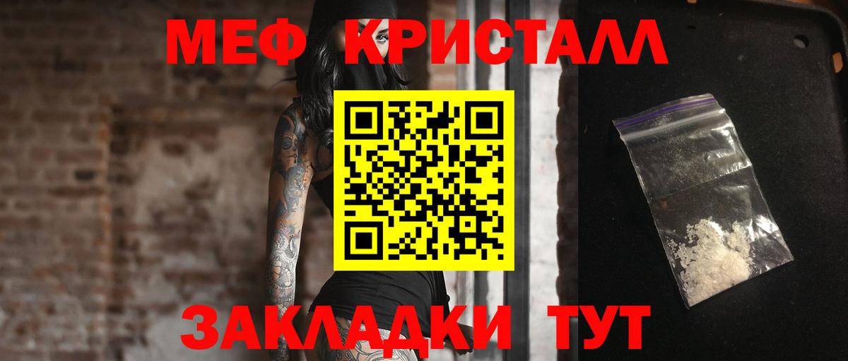 Меф мяу мяу Коммунар