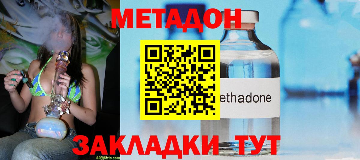 МЕТАДОН VHQ  блэк спрут ССЫЛКА  Коммунар  Вход с VPN 