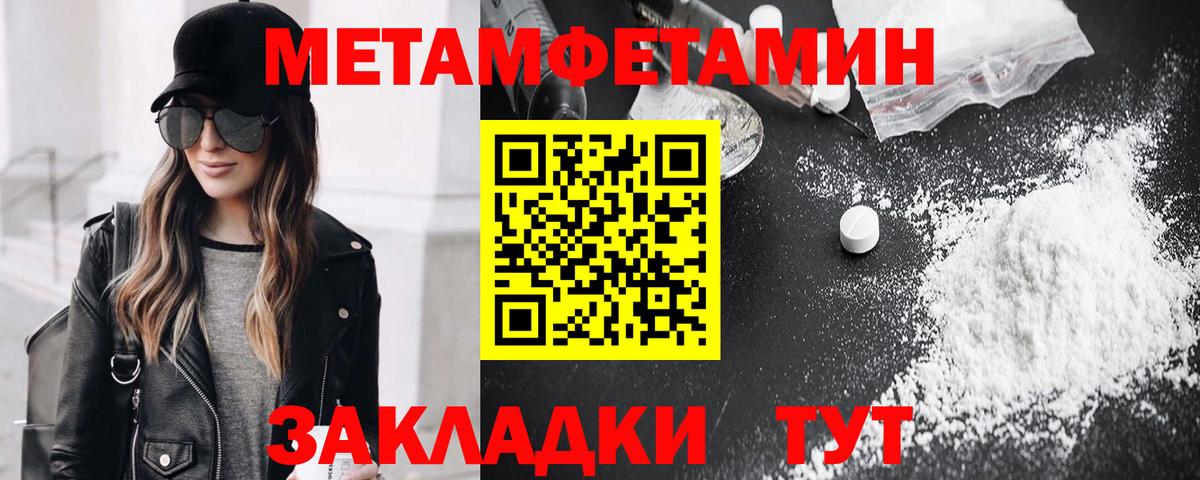 МЕТАМФЕТАМИН винт  Вход с VPN  МЕТАМФЕТАМИН  Коммунар 