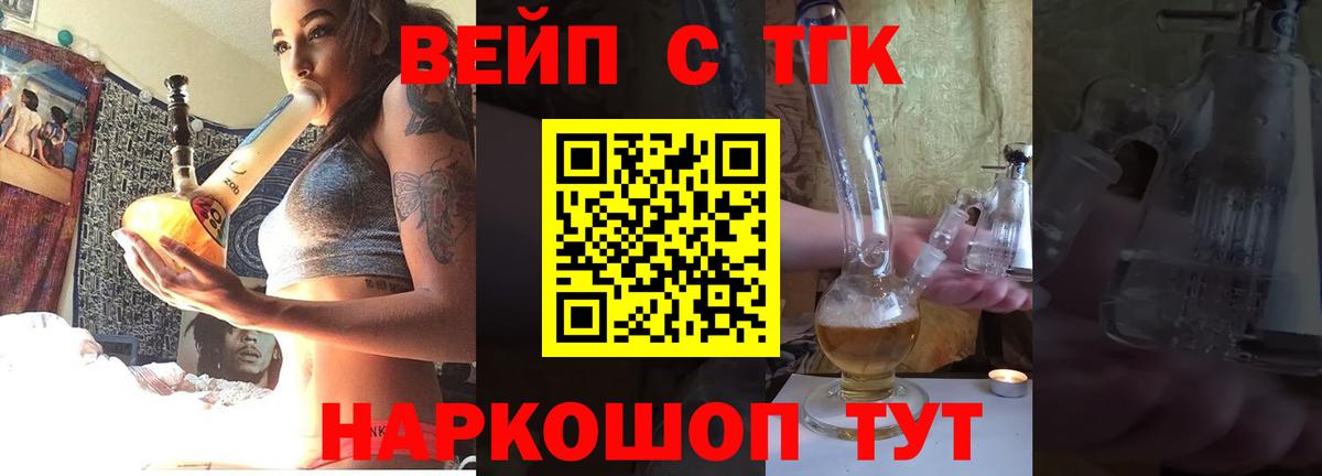 Дистиллят ТГК жижа Коммунар